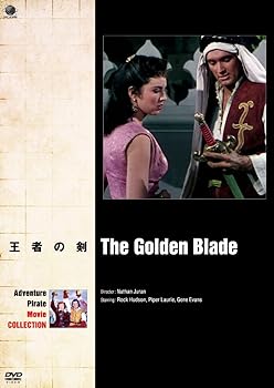 【中古】(非常に良い)王者の剣 [DVD] ロック・ハドソン