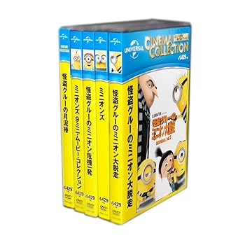 【中古】怪盗グルーの月泥棒 / 怪盗グルーのミニオン危機一発 / 怪盗グルーのミニオン大脱走 / ミニオンズ / ミニオンズ 9ミニ・ムービー・コレクション|お取り寄せ本舗 KOBACO