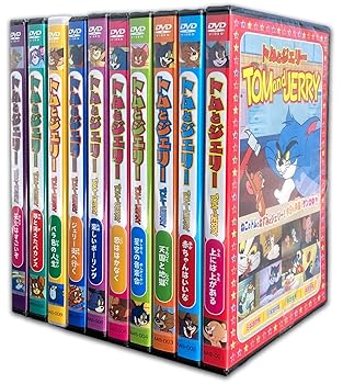 【中古】大爆笑 トムとジェリー DVD全10巻 (ヨコハマレコード限定 特典DVD付) セット AAS-001-002-003-004-005-006-007-008-009-010 トム