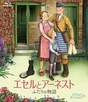 【中古】(非常に良い)エセルとアーネスト ふたりの物語 [Blu-ray] ブレンダ・ブレッシン