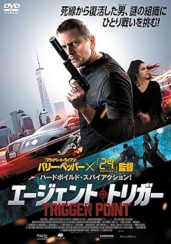 【中古】エージェント・トリガー [DVD] バリー・ペッパー