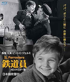 【中古】(未使用･未開封品)鉄道員 HDリマスター版 日本語吹替付 ブルーレイ [Blu-ray] ピエトロ・ジェルミ