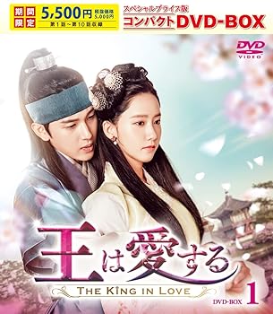 【中古】王は愛する スペシャルプライス版コンパクトDVD-BOX1＜期間限定＞ [DVD] イム・シワン｜お取り寄せ本舗 KOBACO