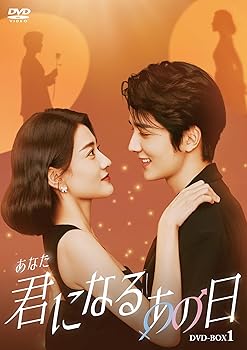 【中古】君（あなた）になるあの日　DVD-BOX1 [DVD] チャン・シンチョン
