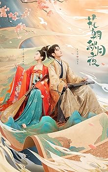 【中古】花朝秋月夜（かちょうしゅうげつのよ）?時をかける愛の音色～ DVD-BOX [DVD] バオ・シャンエン｜お取り寄せ本舗 KOBACO