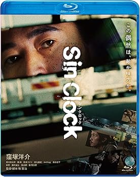 【中古】Sin Clockシンクロック [Blu-ray] 牧賢治
