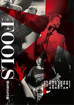【中古】(未使用･未開封品)愚か者たちの歌＜完全版＞限定盤 (ボーナス・ディスク付） ザ・フールズ