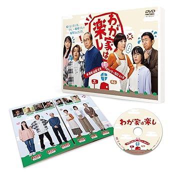 【中古】(非常に良い)わが家は楽し [DVD] 小日向文世