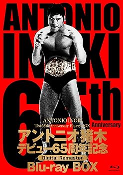 【中古】(非常に良い)アントニオ猪木デビュー65周年記念Blu-ray BOX【デジタルリマスター版】 [Blu-ray] アントニオ猪木｜お取り寄せ本舗 KOBACO