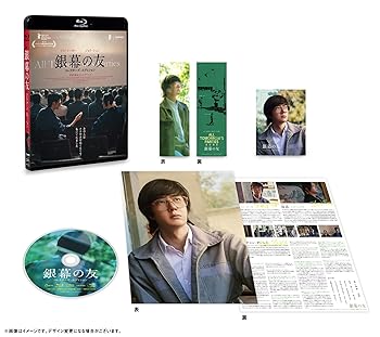 【中古】銀幕の友　コレクターズ・エディション [Blu-ray] ワン・イーボー