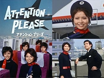 【中古】(非常に良い)アテンション プリーズ コレクターズDVD 【昭和の名作ライブラリー 第164集】 [DVD] 紀比呂子