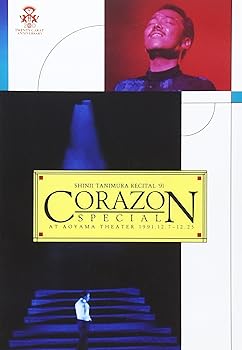 【中古】コラソンスペシャル 谷村新司リサイタル ’91 [DVD] 谷村新司