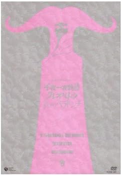 【中古】虫プロ・アニメラマDVD 千夜一夜物語/クレオパトラ/哀しみのベラドンナ 青島幸男