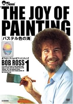 【中古】(未使用･未開封品)ボブ・ロス THE JOY OF PAINTING1 パステル色の海 [DVD] ボブ・ロス