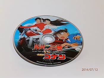 【中古】ルパン三世 VS 名探偵コナン [DVD] 栗田貫一