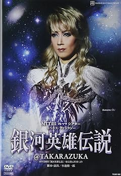 【中古】(未使用･未開封品)『銀河英雄伝説@TAKARAZUKA』 [DVD] 宝塚歌劇団 20,725円