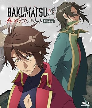【中古】(未使用･未開封品)BAKUMATSU イキザマコンプリート Blu-ray 中村悠一