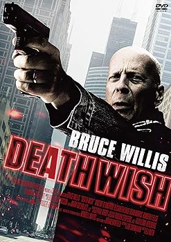 【中古】(未使用･未開封品)デス・ウィッシュ[DVD] ブルース・ウィリス｜お取り寄せ本舗 KOBACO
