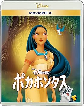 【中古】(未使用･未開封品)ポカホンタス MovieNEX [ブルーレイ+DVD+デジタルコピー+MovieNEXワールド] [Blu-ray] ディズニー｜お取り寄せ本舗 KOBACO