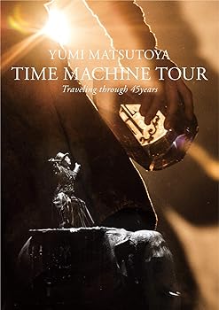 【中古】(未使用･未開封品)TIME MACHINE TOUR Traveling through 45 years [DVD] 松任谷由実