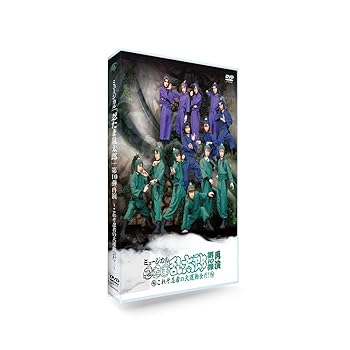 【中古】DVD『ミュージカル「忍たま乱太郎」第10弾再演~これぞ忍者の大運動会だ! ~』 湯本健一
