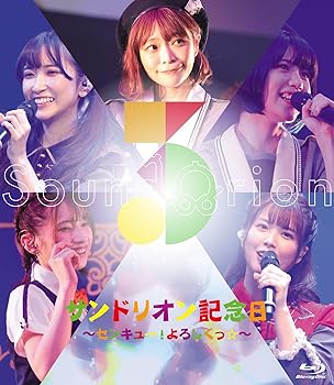 【中古】(未使用･未開封品)サンドリオン記念日?センキュー! よろしくっ☆?LIVE Blu-ray サンドリオン