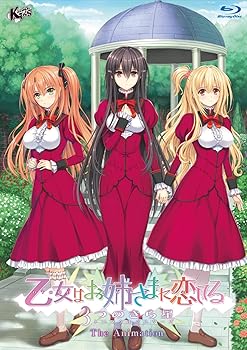 【中古】乙女はお姉さまに恋してる 三つのきら星 The Animation [Blu-ray 通常版] 東坂未理｜お取り寄せ本舗 KOBACO