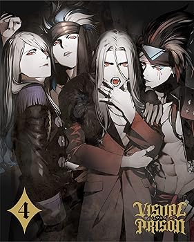 【中古】ヴィジュアルプリズン 4(完全生産限定版) [DVD] 上松範康