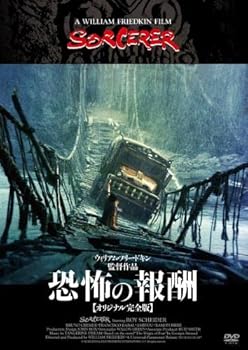 【中古】恐怖の報酬(オリジナル完全版) [DVD] ロイ・シャイダー