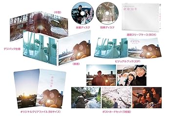 【中古】(未使用・未開封品)(初回仕様)余命10年 DVD プレミアム・エディション(2枚組) 小松菜奈