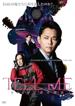 【中古】「TELL ME ~hideと見た景色~」(通常盤) [DVD] hide