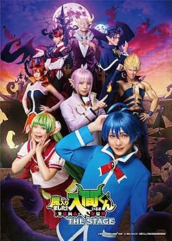 【中古】(未使用･未開封品)「魔入りました！入間くん」THE STAGE [Blu-ray] 宮崎湧,松井勇歩,小山百代,立道梨緒奈