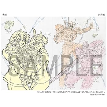 【中古】(未使用･未開封品)『機動戦士ガンダム 水星の魔女』お疲れ様本 [書籍]＊この商品はDVDではございません バンダイナムコフィルムワークス