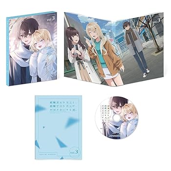 【中古】経験済みなキミと、経験ゼロなオレが、お付き合いする話。 第3巻 [Blu-ray] 大庭 秀昭｜お取り寄せ本舗 KOBACO