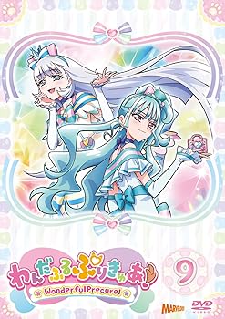 【中古】わんだふるぷりきゅあ！ vol.9 [DVD] 長縄まりあ,種崎敦美,松田颯水,上田麗奈