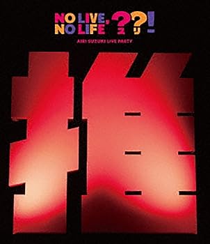 【中古】鈴木愛理 LIVE PARTY No Live,No Life??! [Blu-ray] (特典なし) 鈴木愛理