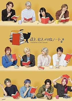 【中古】【BD】2.5次元ダンスライブ「VAZZROCK STAGE」Episode3『僕と君との猫ノート』 [Blu-ray] VAZZY,ROCK DOWN