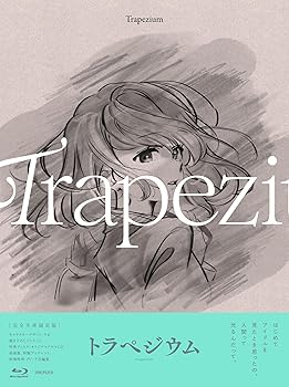 【中古】トラペジウム(完全生産限定版) [Blu-ray] 結川あさき