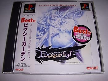 【中古】(未使用･未開封品)ベスト版 ピクシーガーデン｜お取り寄せ本舗 KOBACO