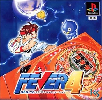 【中古】(未使用･未開封品)FEVER4 SANKYO公式パチンコシミュレーション -PS