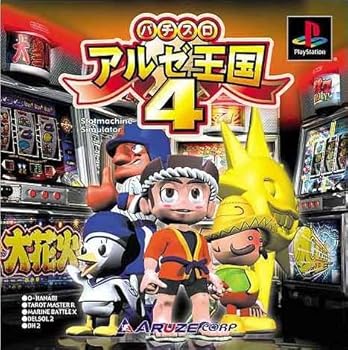 【中古】(未使用･未開封品)パチスロ アルゼ王国4 -PS 10,797円