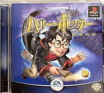 【中古】(未使用・未開封品)ハリー・ポッターと賢者の石 -PS|お取り寄せ本舗 KOBACO