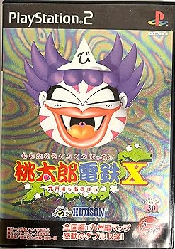 【中古】(未使用・未開封品)桃太郎電鉄×-九州編もあるばい- -PS2