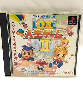 【中古】(未使用･未開封品)DX人生ゲーム2 -PS