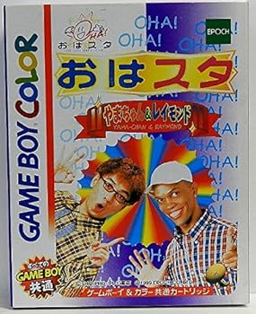 【中古】(非常に良い)おはスタ やまちゃん&レイモンド -GAME BOY