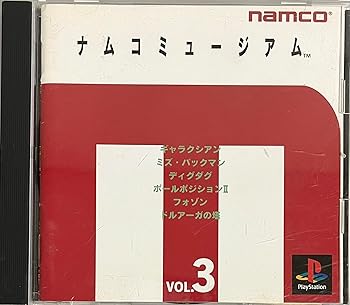 【中古】(未使用･未開封品)ナムコミュージアム3 -PS