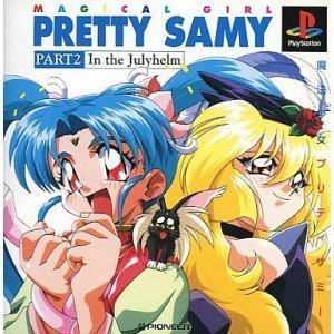【中古】(未使用・未開封品)魔法少女プリティサミー Part2 -PS|お取り寄せ本舗 KOBACO