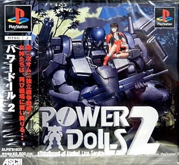 【中古】パワードール2 -PS