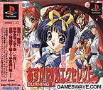 【中古】あすか120%エクセレントBURNING Fest -PS