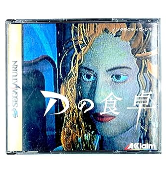 【中古】(未使用･未開封品)Dの食卓 -SEGA SATURN